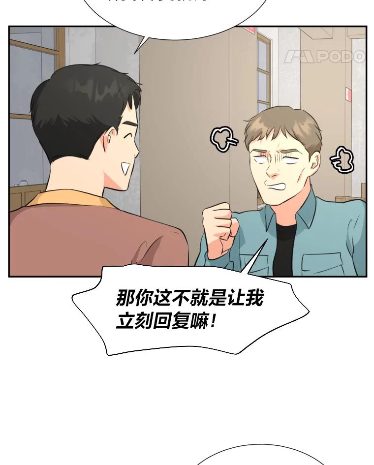 《金牌设计师》21.招兵买马 第18页