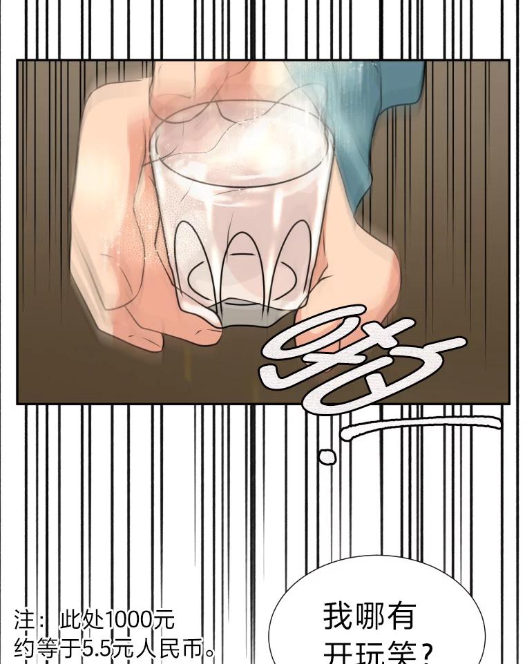 《金牌设计师》21.招兵买马 第2页