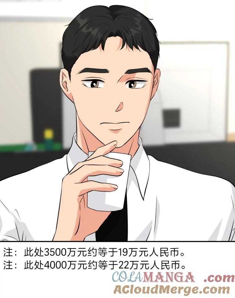 《金牌设计师》21.招兵买马 第61页