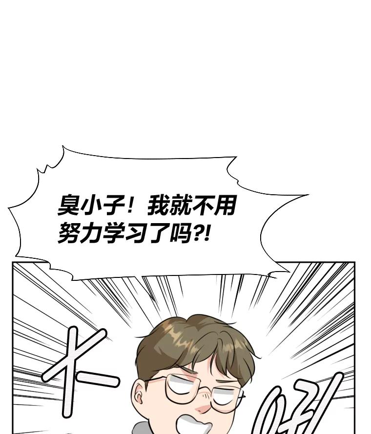 《金牌设计师》22.虚拟客户的空间 第72页