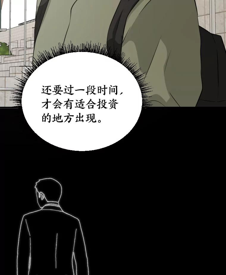 《金牌设计师》22.虚拟客户的空间 第31页