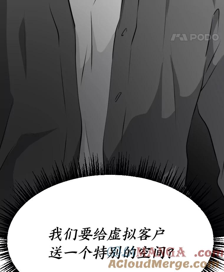 《金牌设计师》22.虚拟客户的空间 第101页
