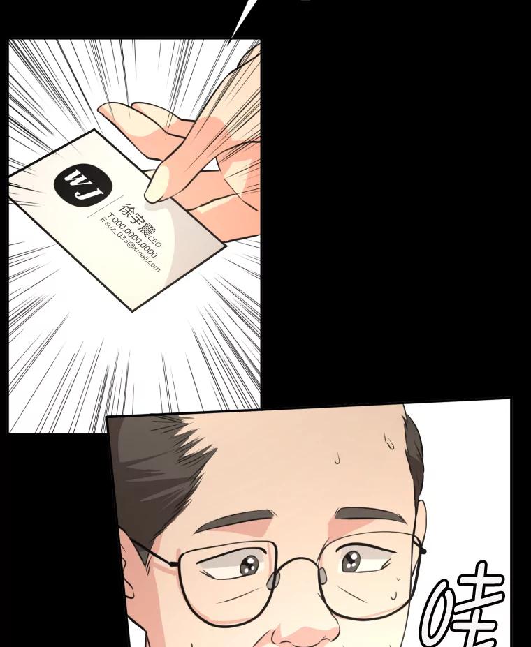 《金牌设计师》22.虚拟客户的空间 第18页