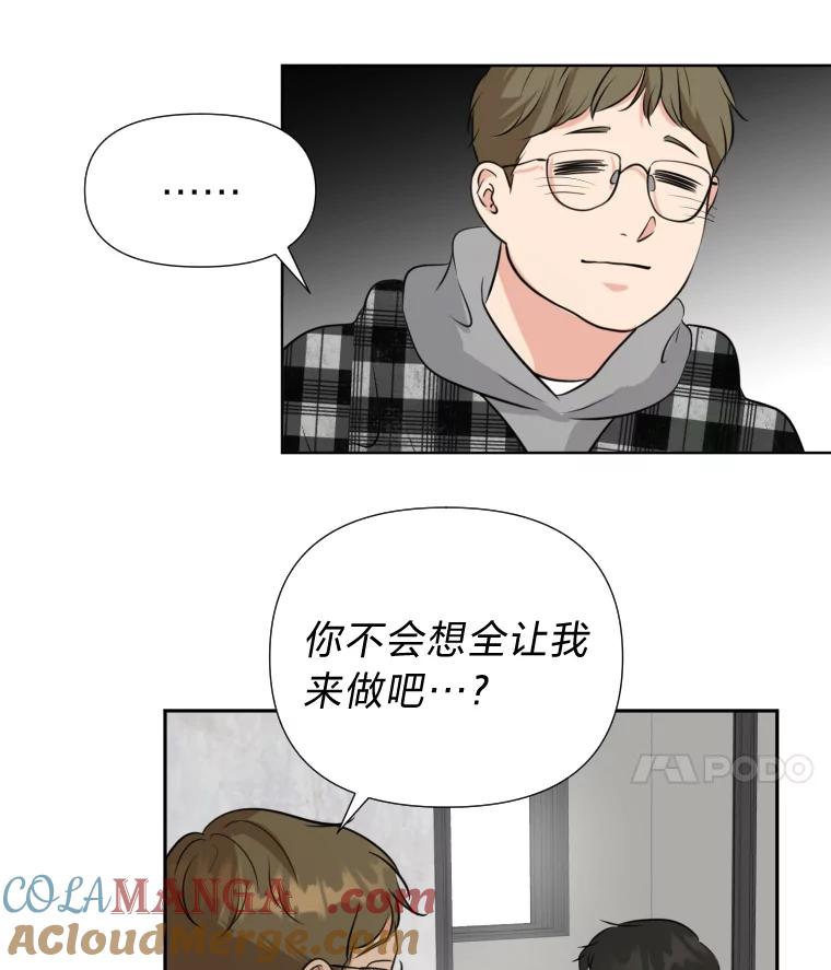 《金牌设计师》22.虚拟客户的空间 第69页