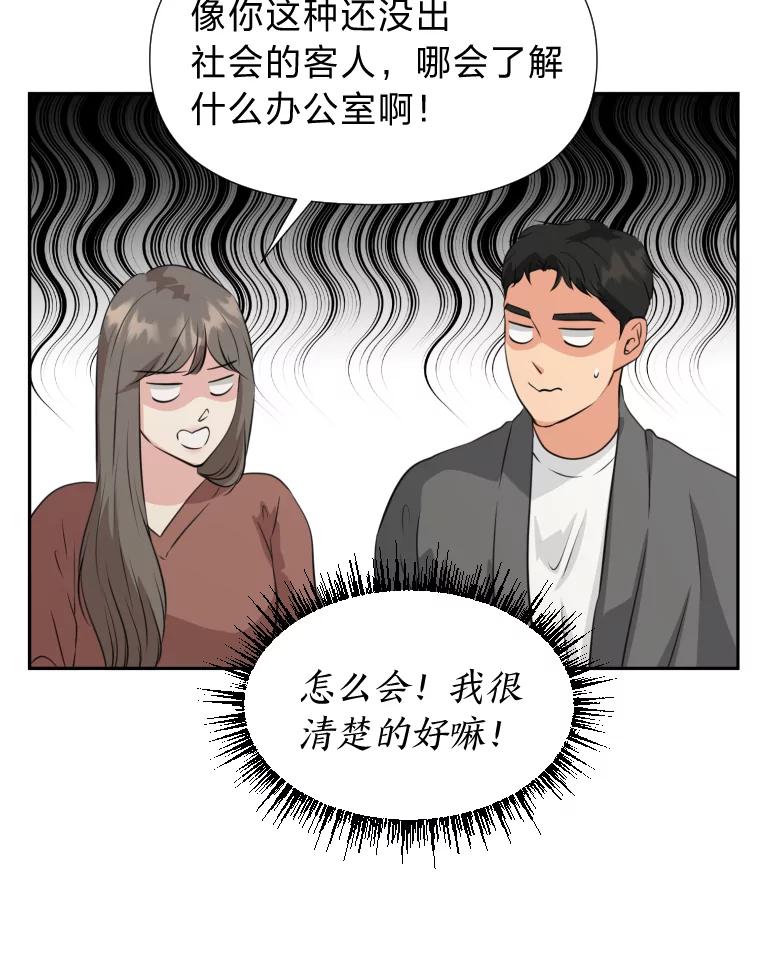 《金牌设计师》22.虚拟客户的空间 第110页