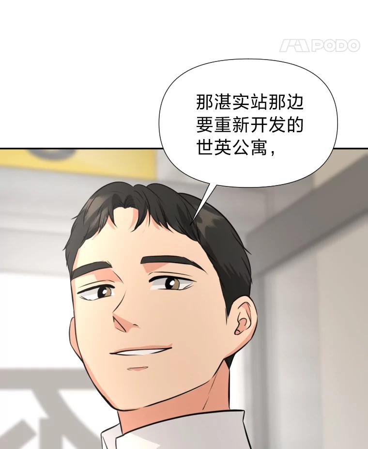 《金牌设计师》22.虚拟客户的空间 第14页