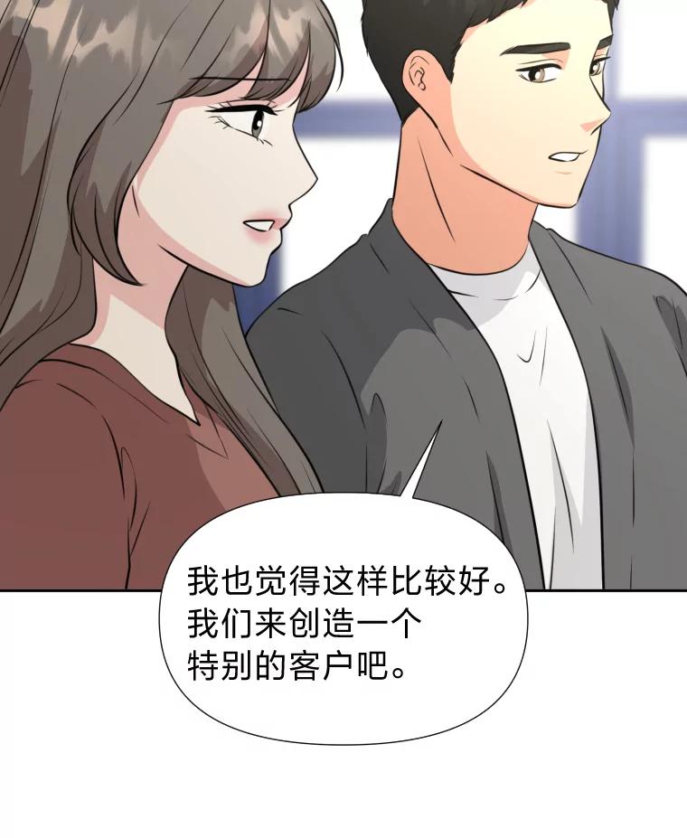 《金牌设计师》22.虚拟客户的空间 第103页