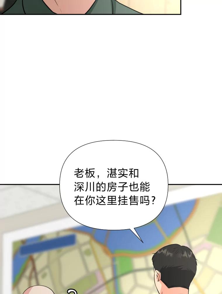 《金牌设计师》22.虚拟客户的空间 第12页