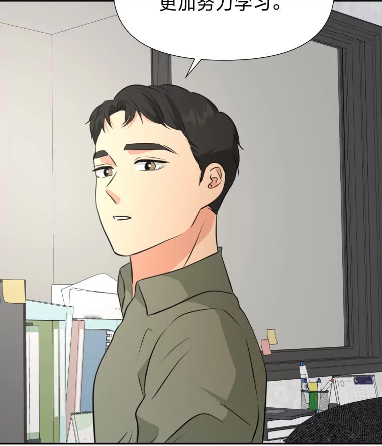 《金牌设计师》22.虚拟客户的空间 第71页