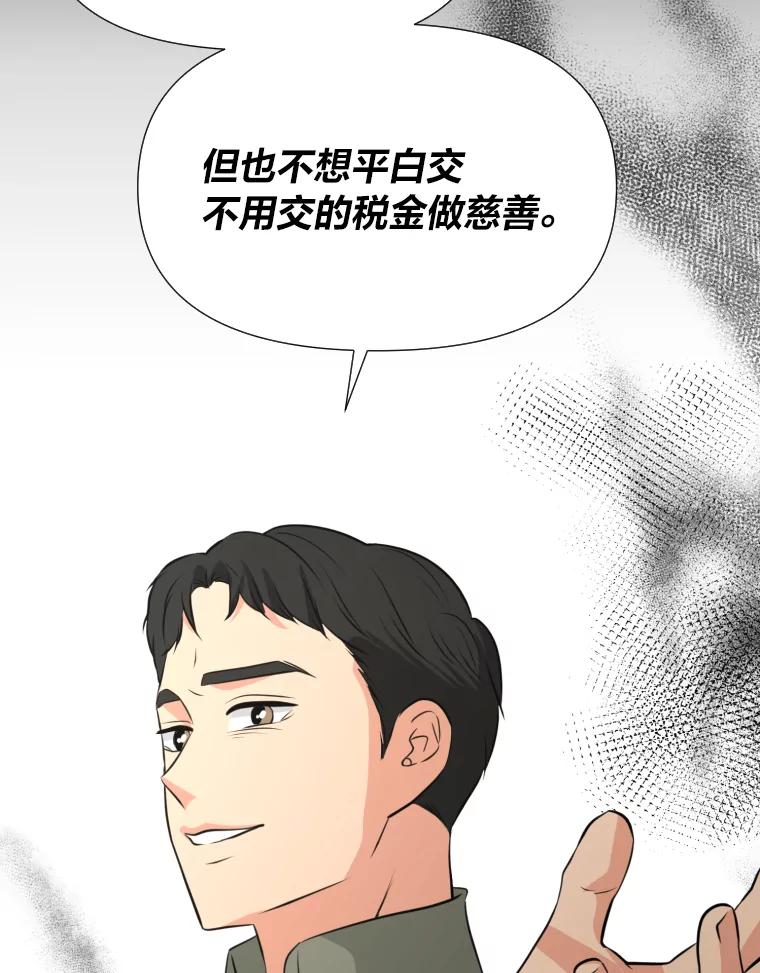 《金牌设计师》22.虚拟客户的空间 第43页