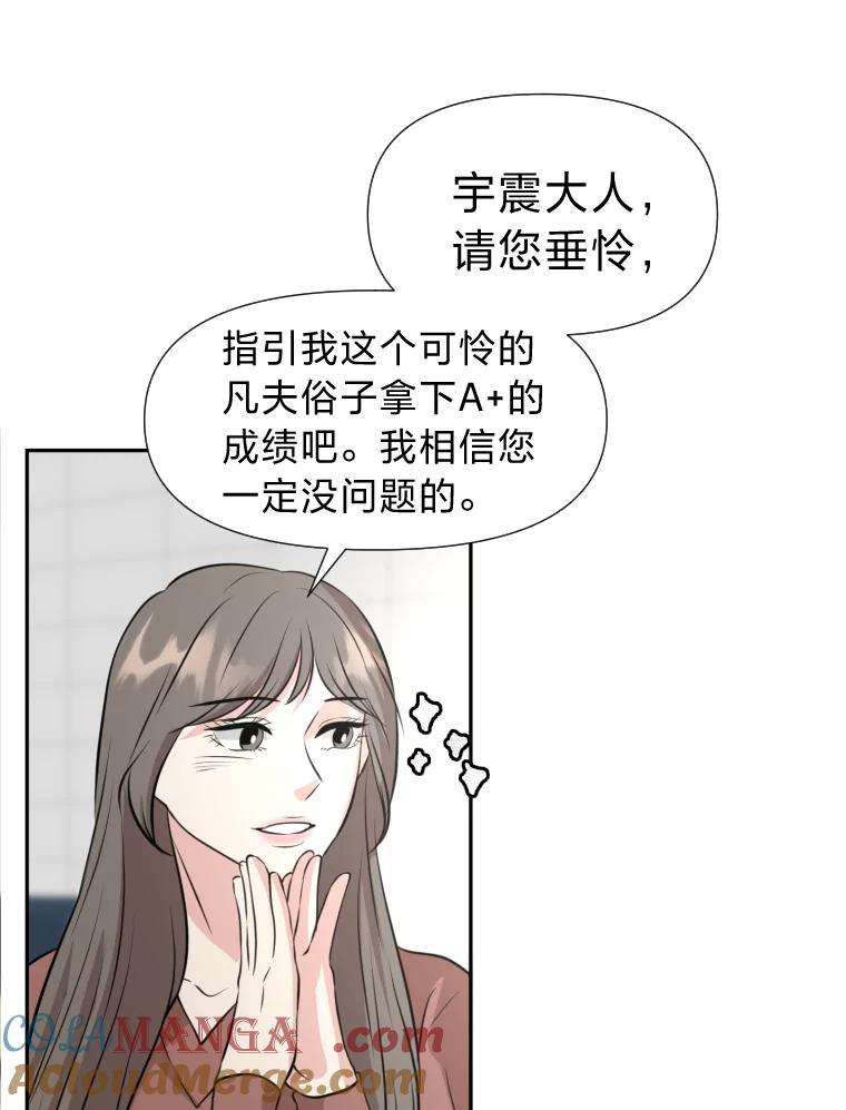 《金牌设计师》22.虚拟客户的空间 第85页