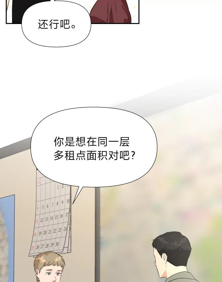 《金牌设计师》22.虚拟客户的空间 第50页