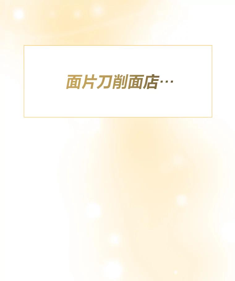 《金牌设计师》22.虚拟客户的空间 第116页
