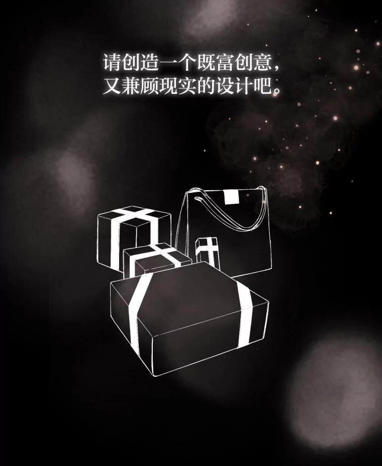 《金牌设计师》22.虚拟客户的空间 第95页