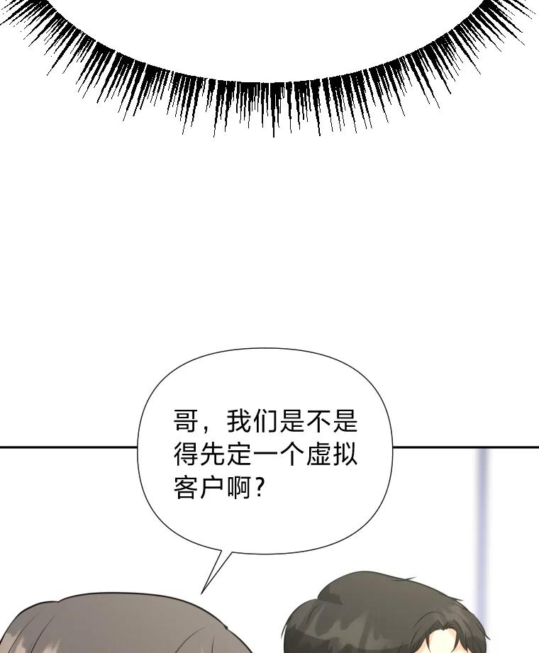 《金牌设计师》22.虚拟客户的空间 第102页