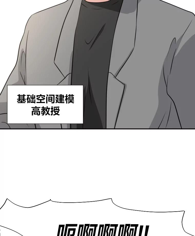 《金牌设计师》22.虚拟客户的空间 第78页