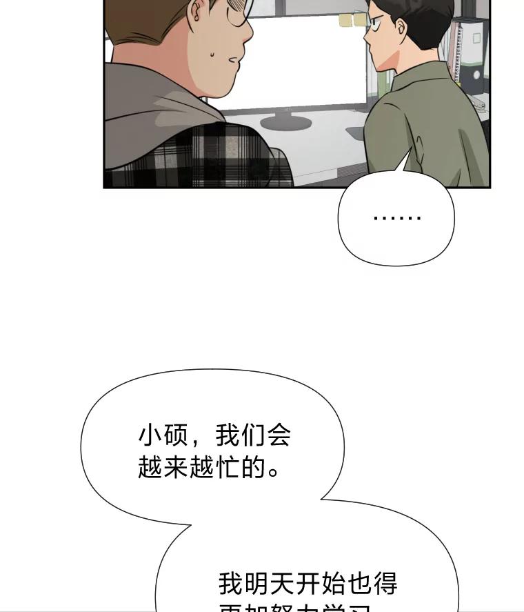 《金牌设计师》22.虚拟客户的空间 第70页