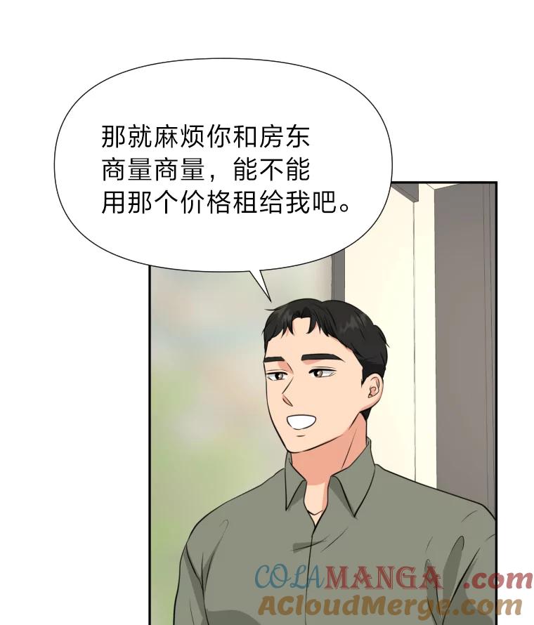 《金牌设计师》22.虚拟客户的空间 第53页