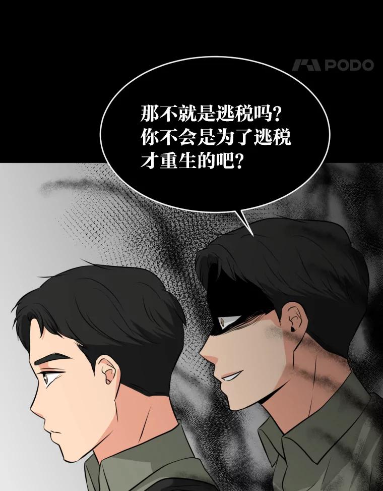 《金牌设计师》22.虚拟客户的空间 第39页