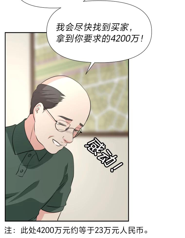 《金牌设计师》22.虚拟客户的空间 第8页