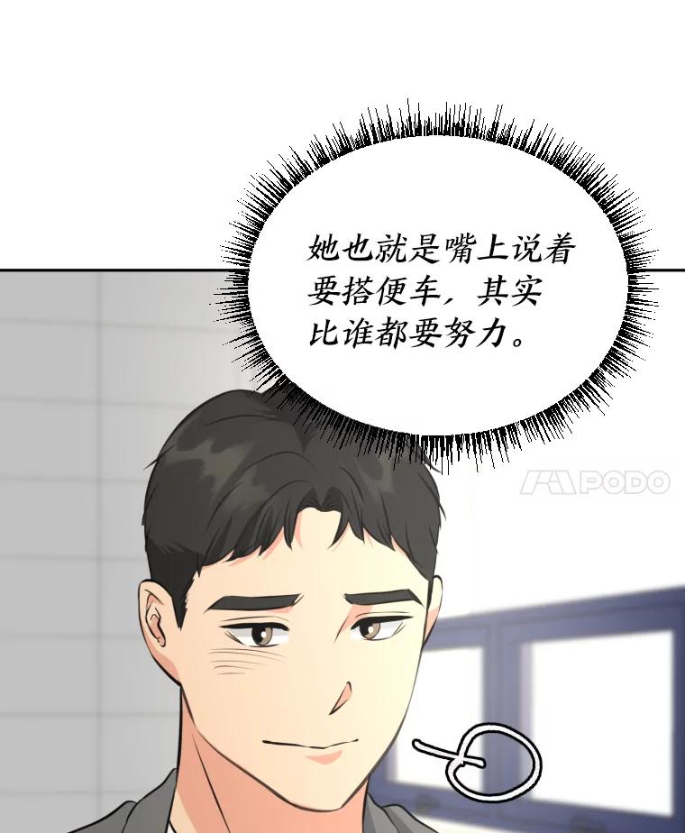 《金牌设计师》22.虚拟客户的空间 第90页