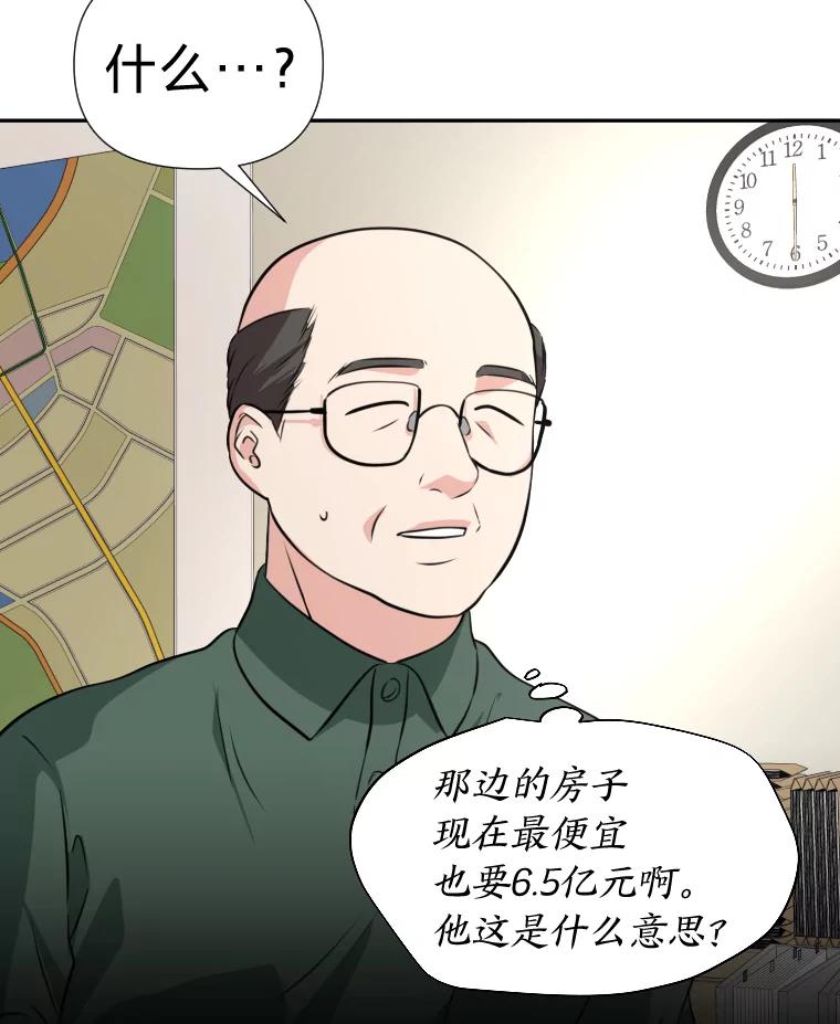 《金牌设计师》22.虚拟客户的空间 第16页