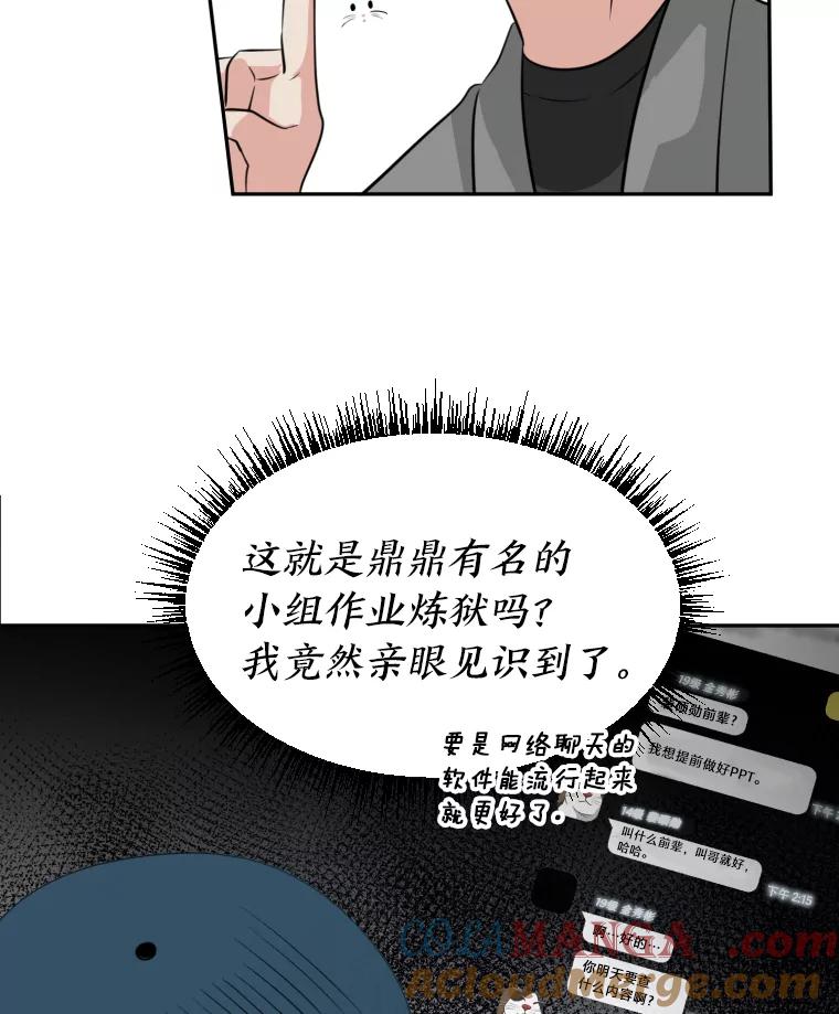 《金牌设计师》22.虚拟客户的空间 第81页