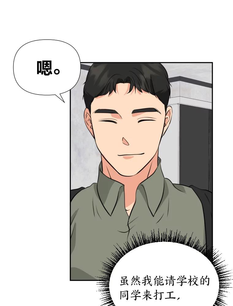 《金牌设计师》22.虚拟客户的空间 第60页