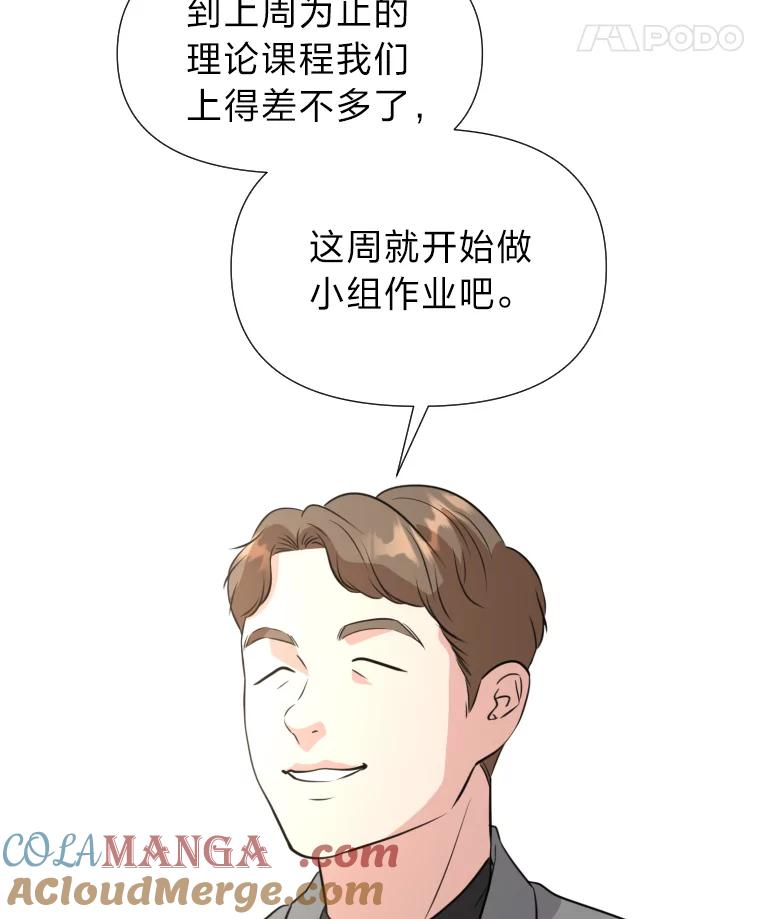 《金牌设计师》22.虚拟客户的空间 第77页