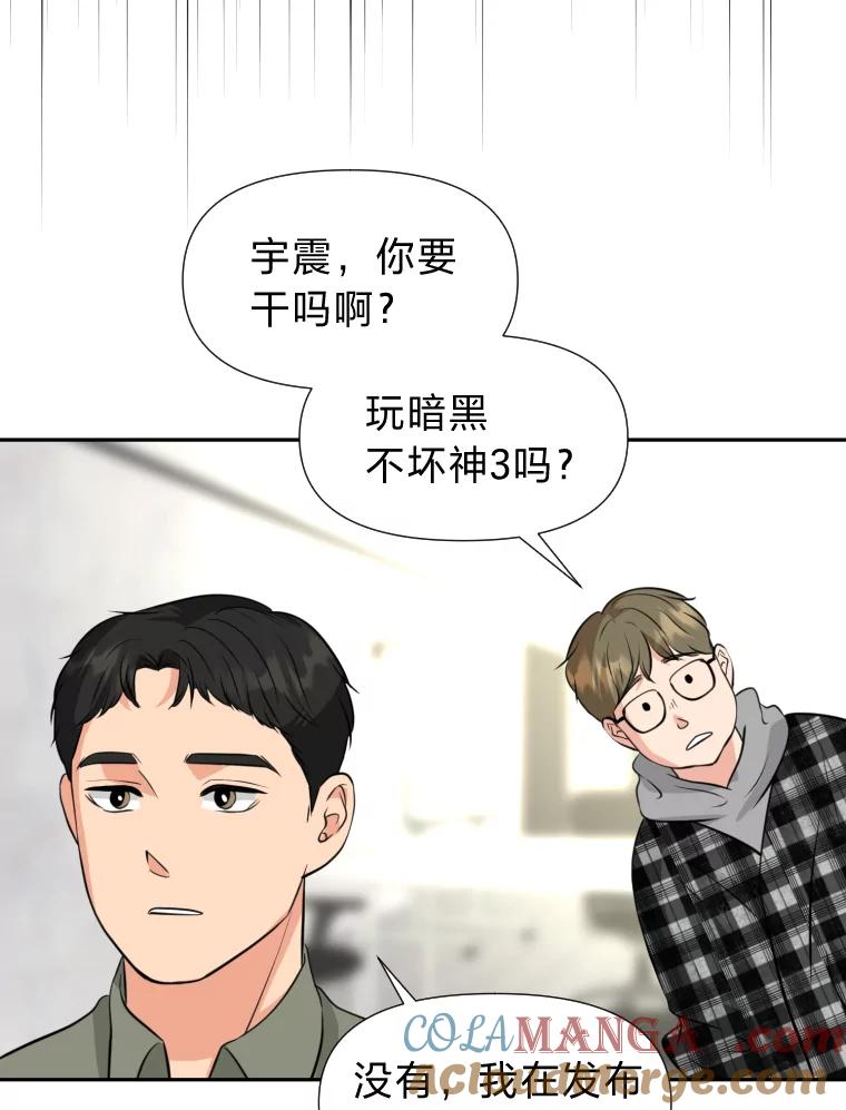 《金牌设计师》22.虚拟客户的空间 第65页