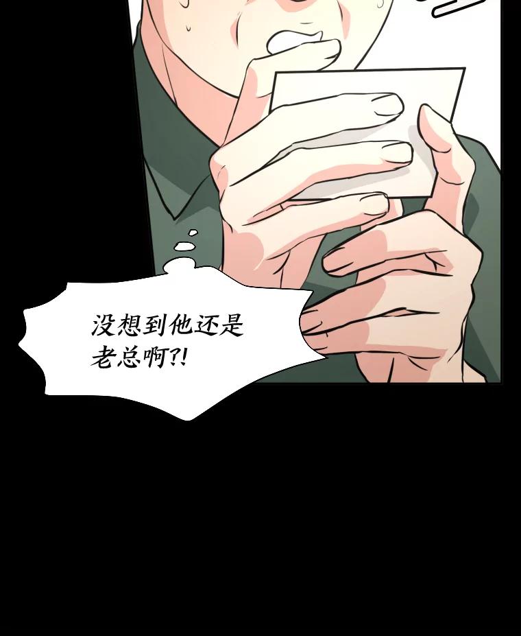 《金牌设计师》22.虚拟客户的空间 第19页