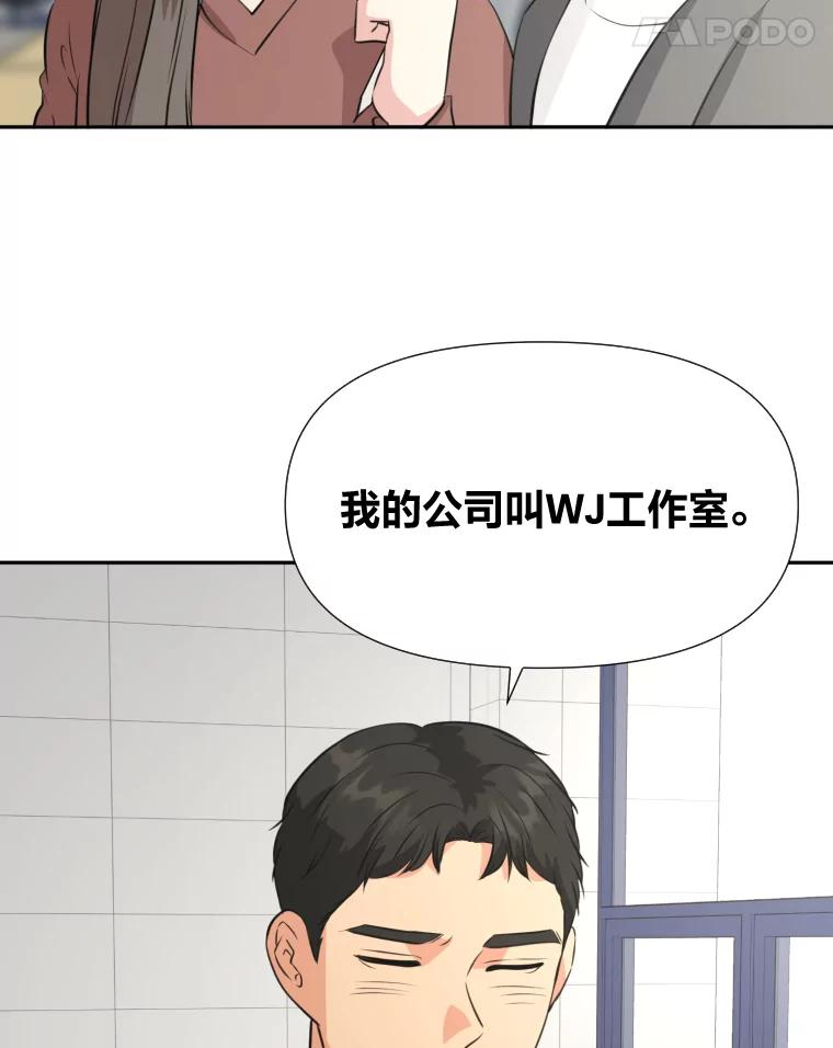 《金牌设计师》22.虚拟客户的空间 第108页