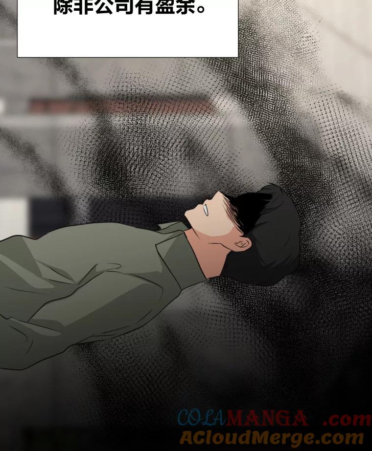《金牌设计师》22.虚拟客户的空间 第37页