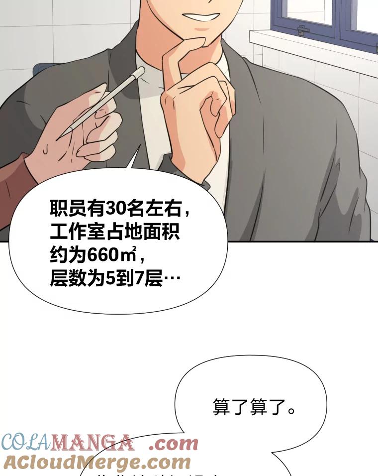 《金牌设计师》22.虚拟客户的空间 第109页