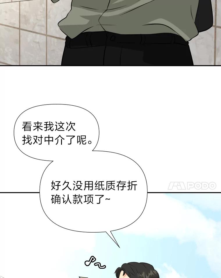 《金牌设计师》22.虚拟客户的空间 第28页