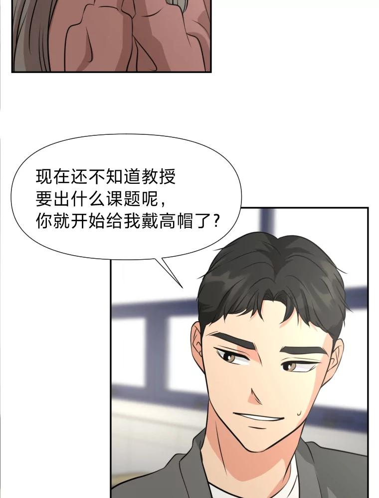《金牌设计师》22.虚拟客户的空间 第86页