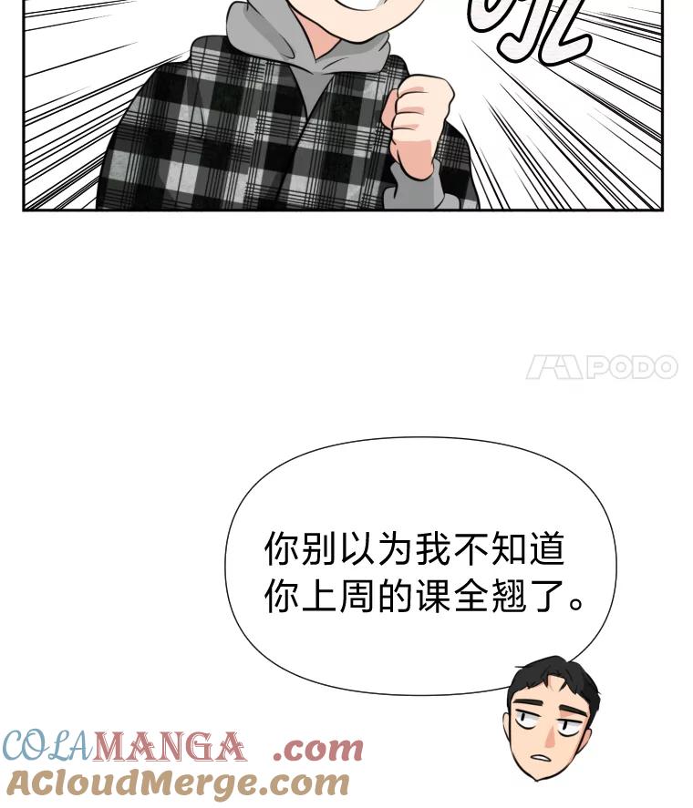 《金牌设计师》22.虚拟客户的空间 第73页