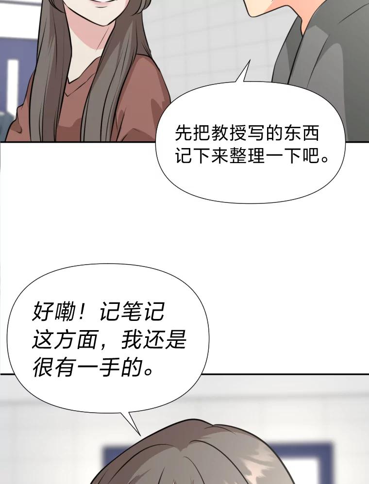《金牌设计师》22.虚拟客户的空间 第88页