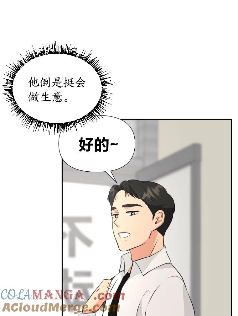 《金牌设计师》22.虚拟客户的空间 第9页