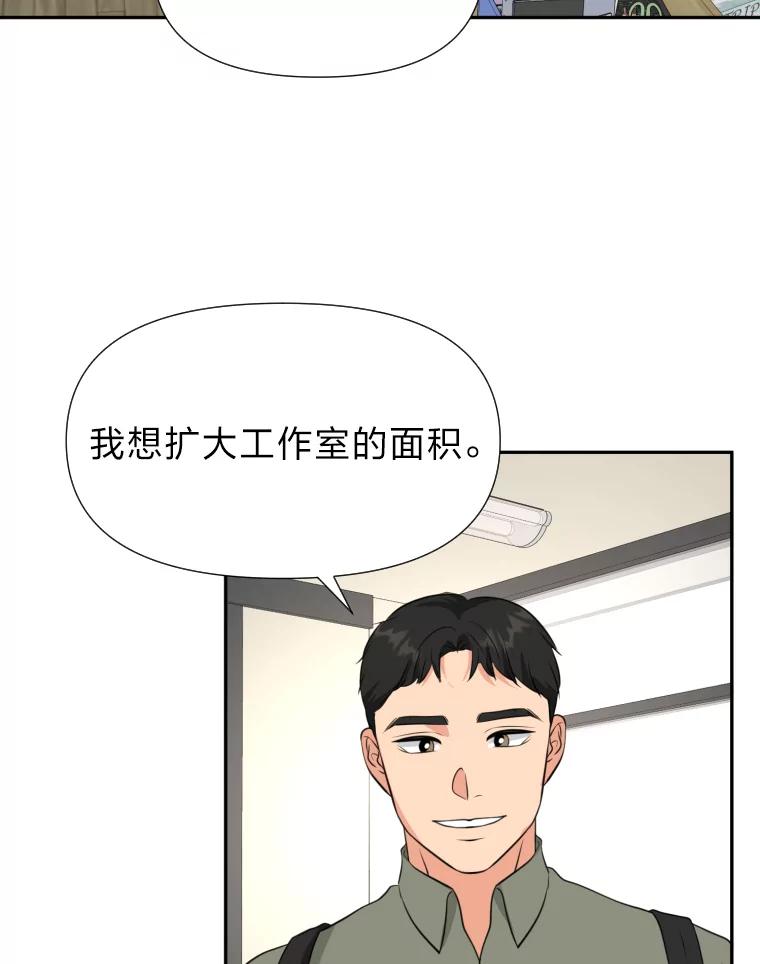 《金牌设计师》22.虚拟客户的空间 第48页