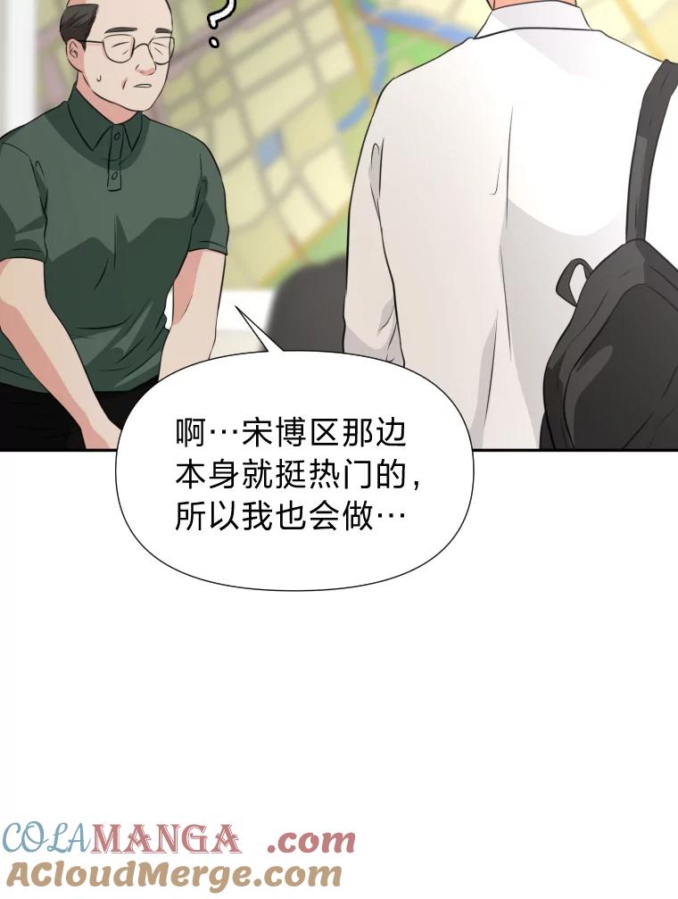 《金牌设计师》22.虚拟客户的空间 第13页