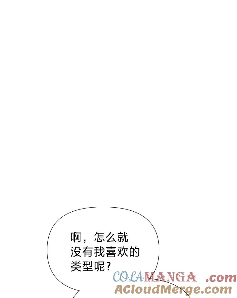 《金牌设计师》22.虚拟客户的空间 第105页