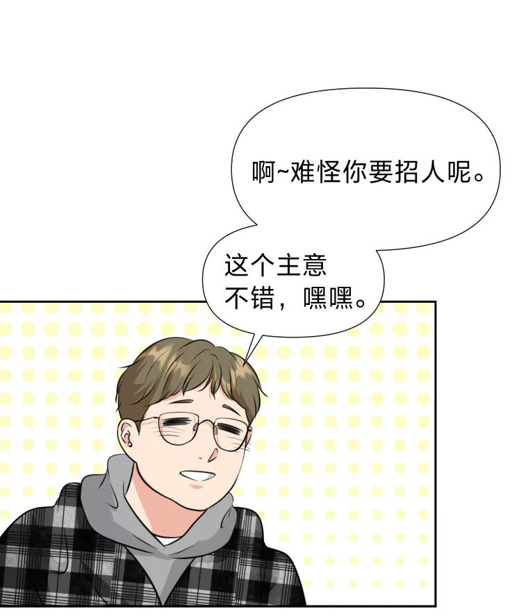 《金牌设计师》22.虚拟客户的空间 第68页