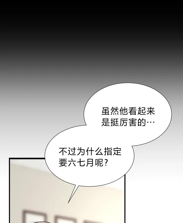 《金牌设计师》22.虚拟客户的空间 第20页