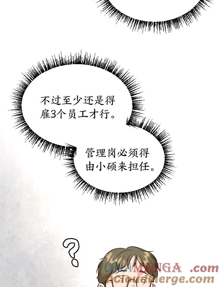 《金牌设计师》22.虚拟客户的空间 第61页