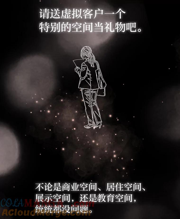 《金牌设计师》22.虚拟客户的空间 第93页