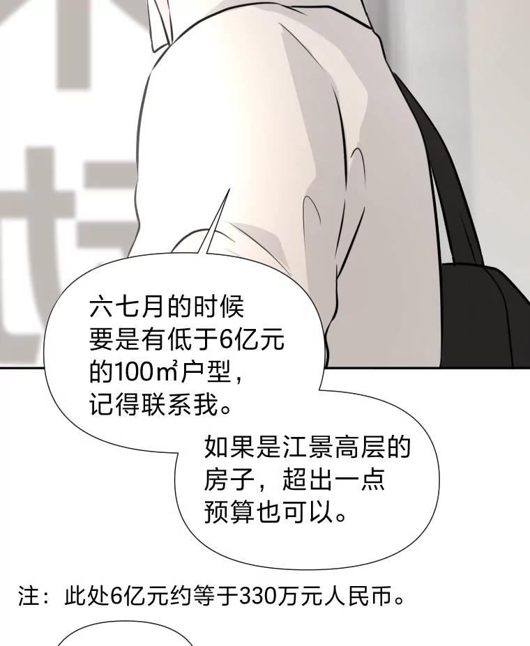 《金牌设计师》22.虚拟客户的空间 第15页