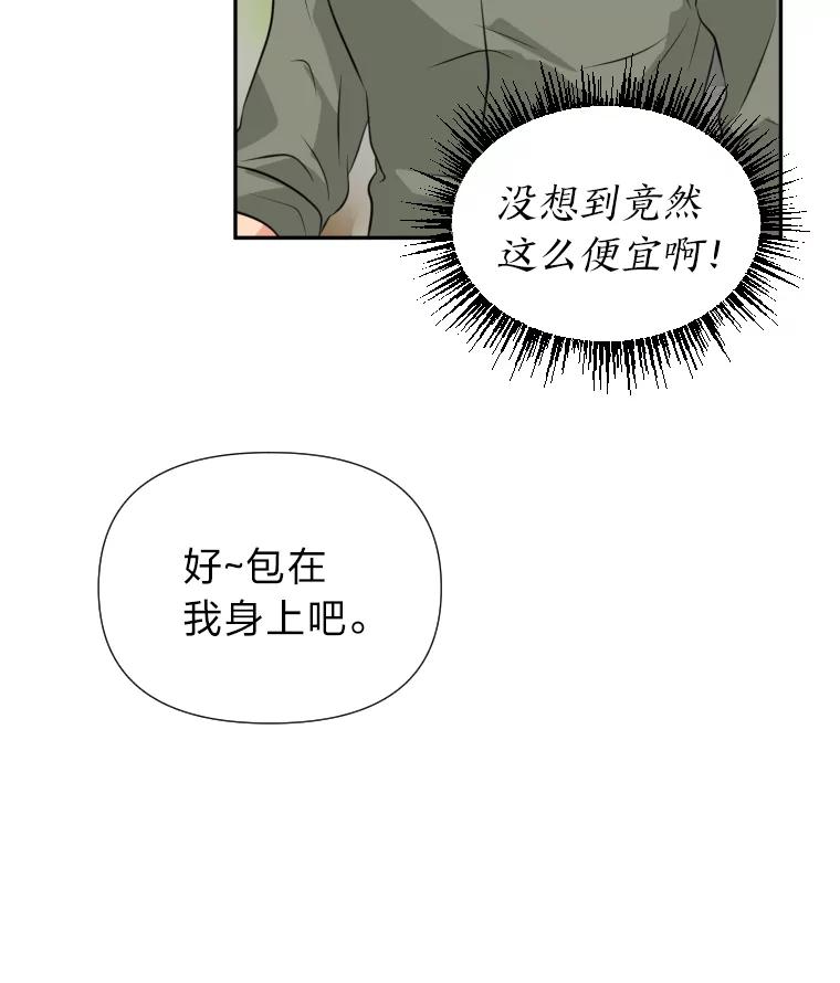 《金牌设计师》22.虚拟客户的空间 第54页