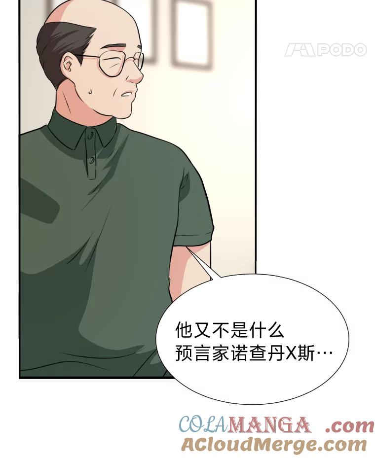 《金牌设计师》22.虚拟客户的空间 第21页