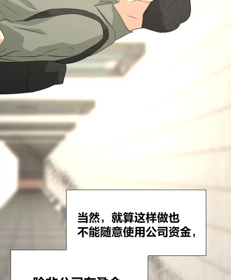 《金牌设计师》22.虚拟客户的空间 第36页